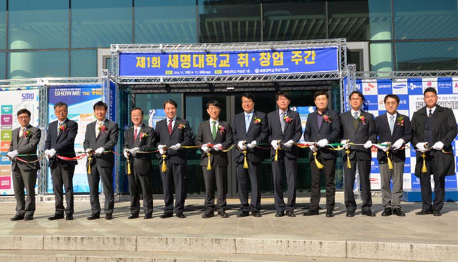 제1회 세명대학교 취창업주간행사 SHOW ME THE 취업