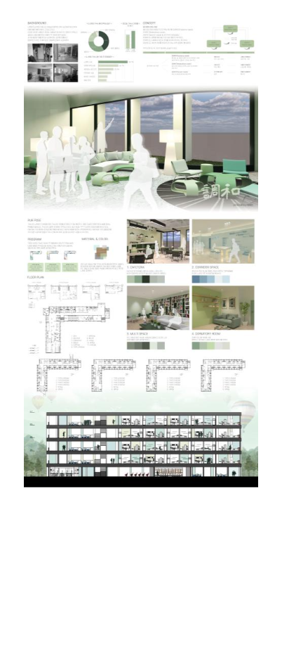 제 25회 실내디자인학과 졸업작품-박태민