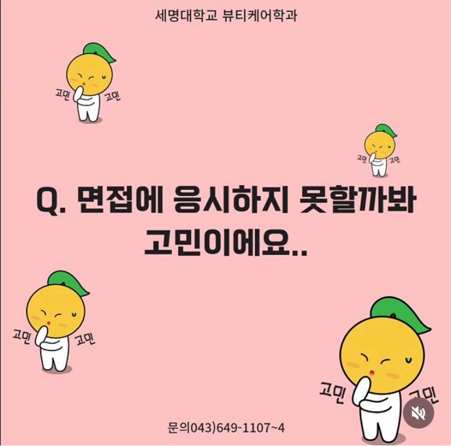 면접 우수자 전형