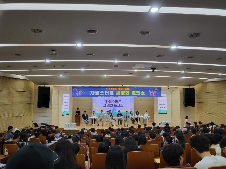 [경영학과] 세명진로 FESTIVAL 자랑스러운 세명인 토크쇼 경영학과 졸업생 참여