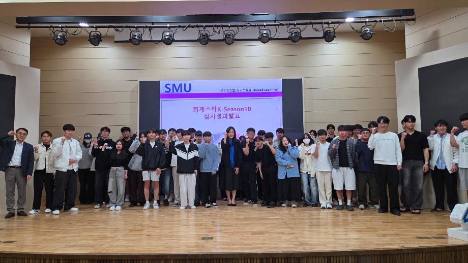 [경영학과] 회계스타K 행사