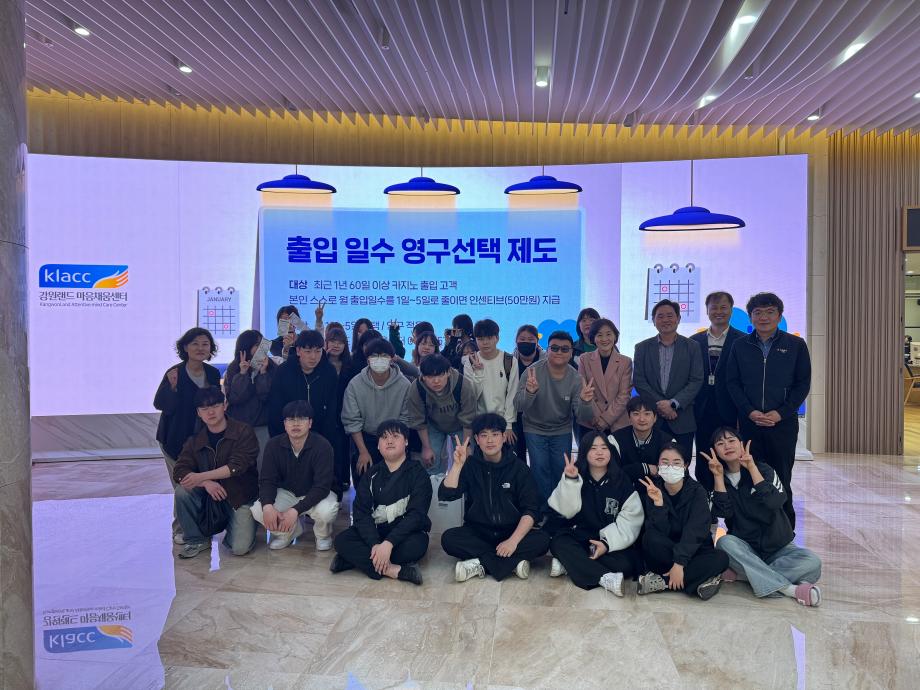 [사회복지학과] 2025학년도 1차 교외견학 진행