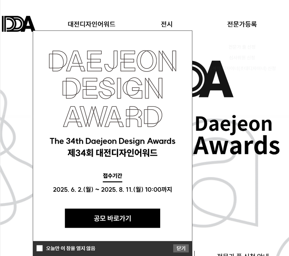 대전디자인어워드