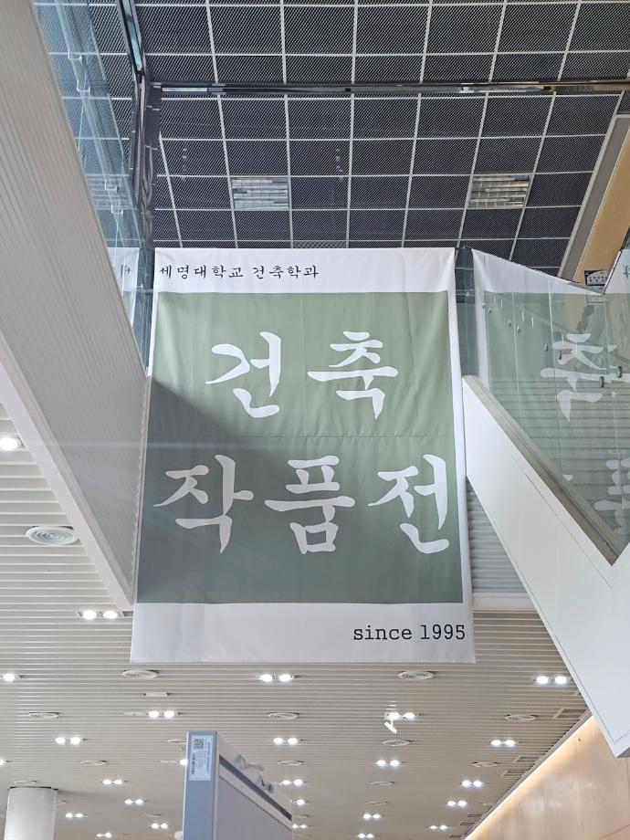 제28회 건축학과 졸업작품 전시회