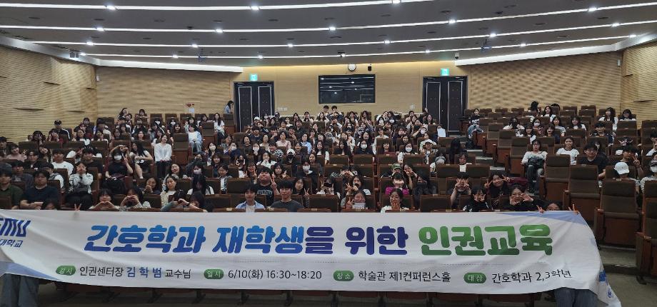 2025학년도 인권교육 특강