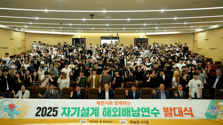 [배낭여행] 2025 세명대학교 자기설계 해외배낭연수 발대식