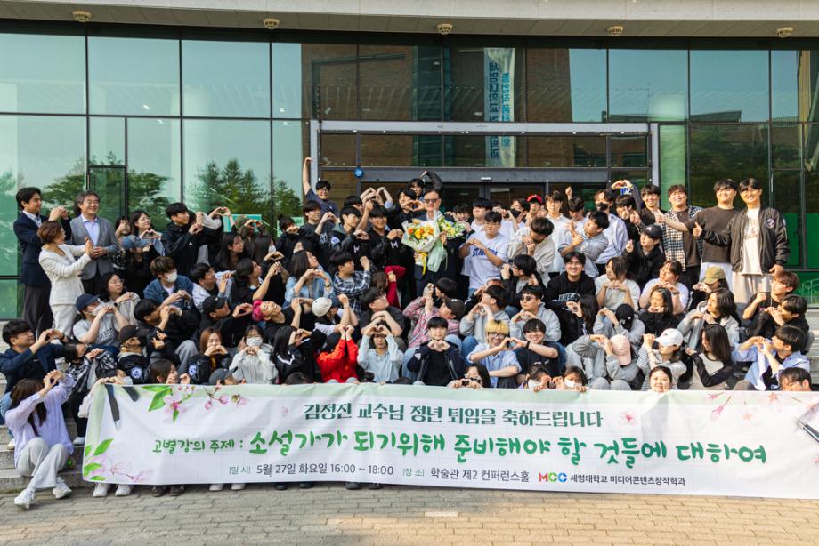 🌷김정진, 김영근 교수님 퇴임식💐😭