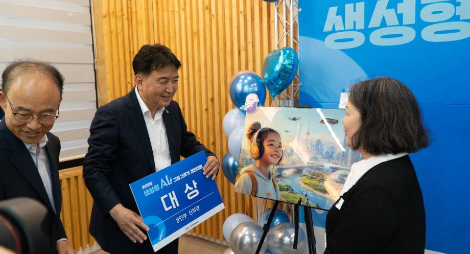 충북과기원, 2025 충청북도 생성형 AI그림 그리기 경진대회- 신희경교수님 대상 수상
