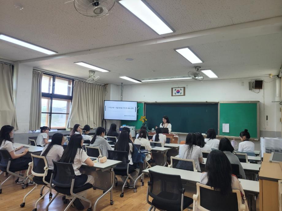 제천여자고등학교 전공특강