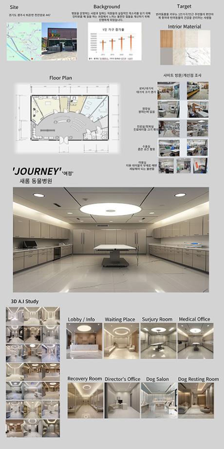 제 26회 실내디자인학과 졸업작품- 김재현