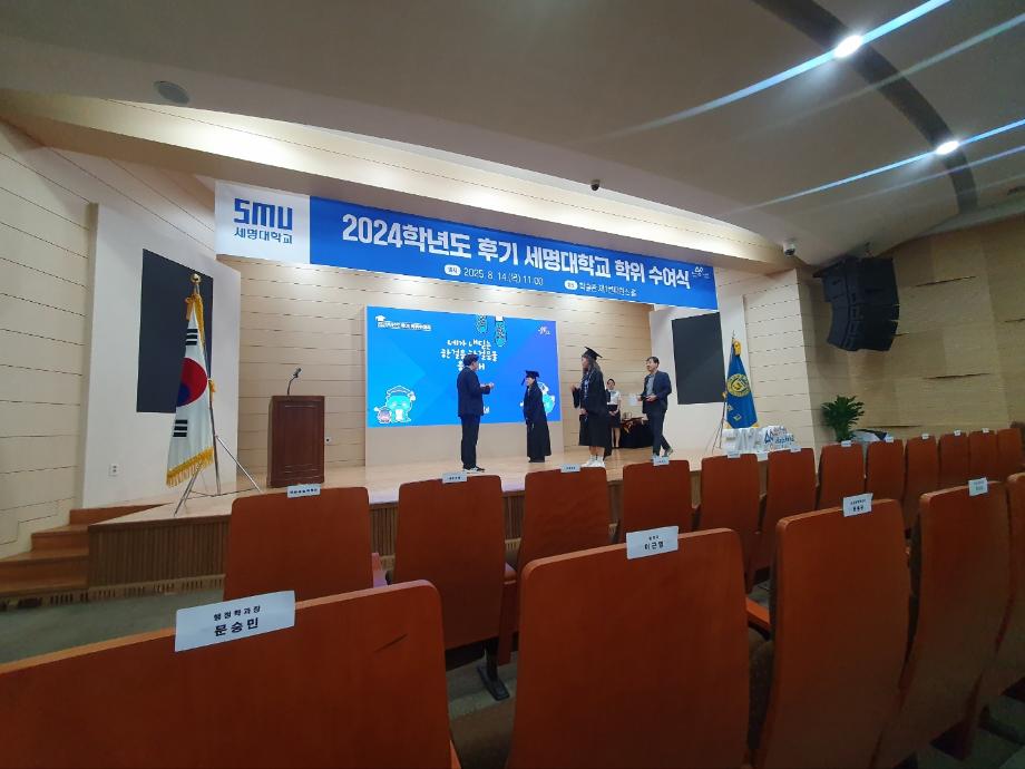 2025년 8월 학위수여식_호텔경영학과