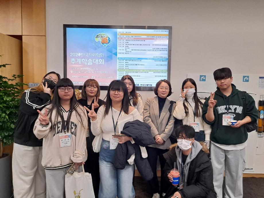 한국자폐학회 참석