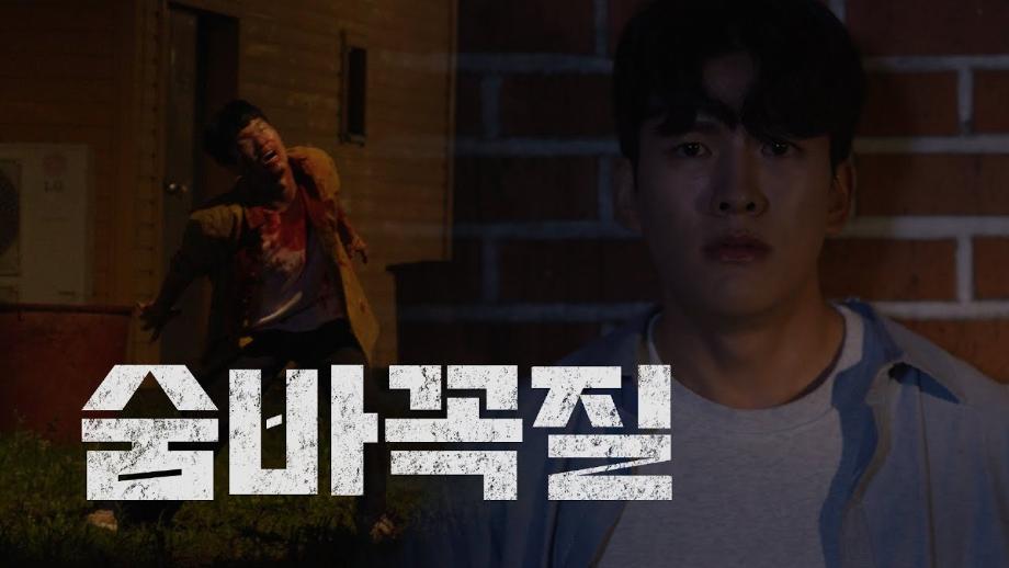 절대 소리내지마