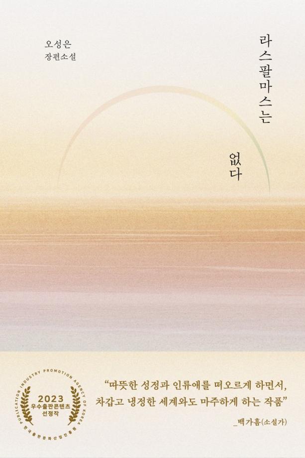 삶과 사랑, 속도의 의미를 탐구하는 오성은 교수님의 작품들