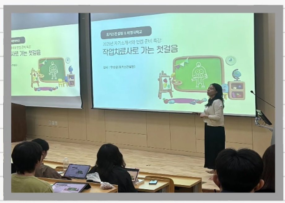 취업대비 4학년 이미지 트레이닝 특강!!