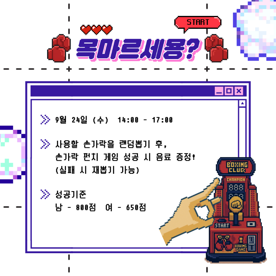 [맛있는 위원회] 목마르세묭?