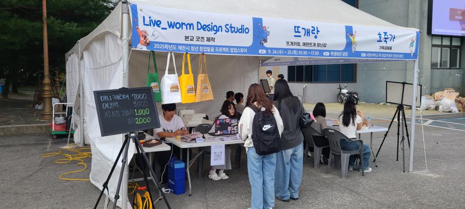 [세명대] 청룡체전 체험부스_산디과 동아리 활동