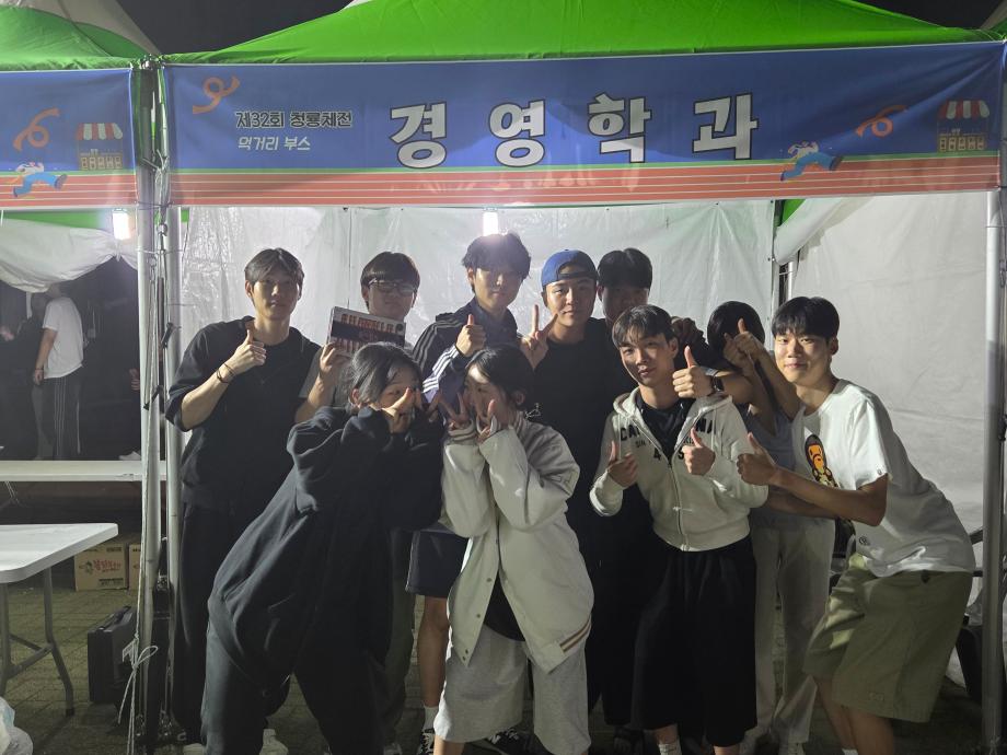 [경영학과] 청룡체전 먹거리 부스