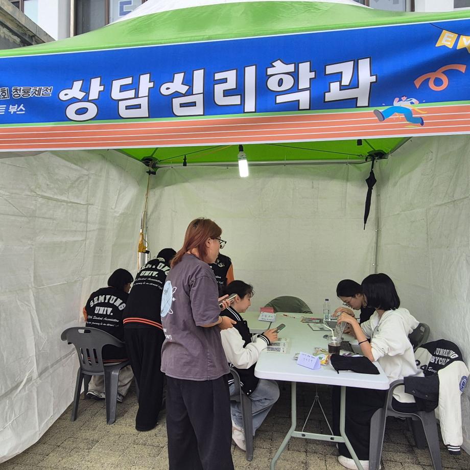 간이 심리테스트 부스 운영