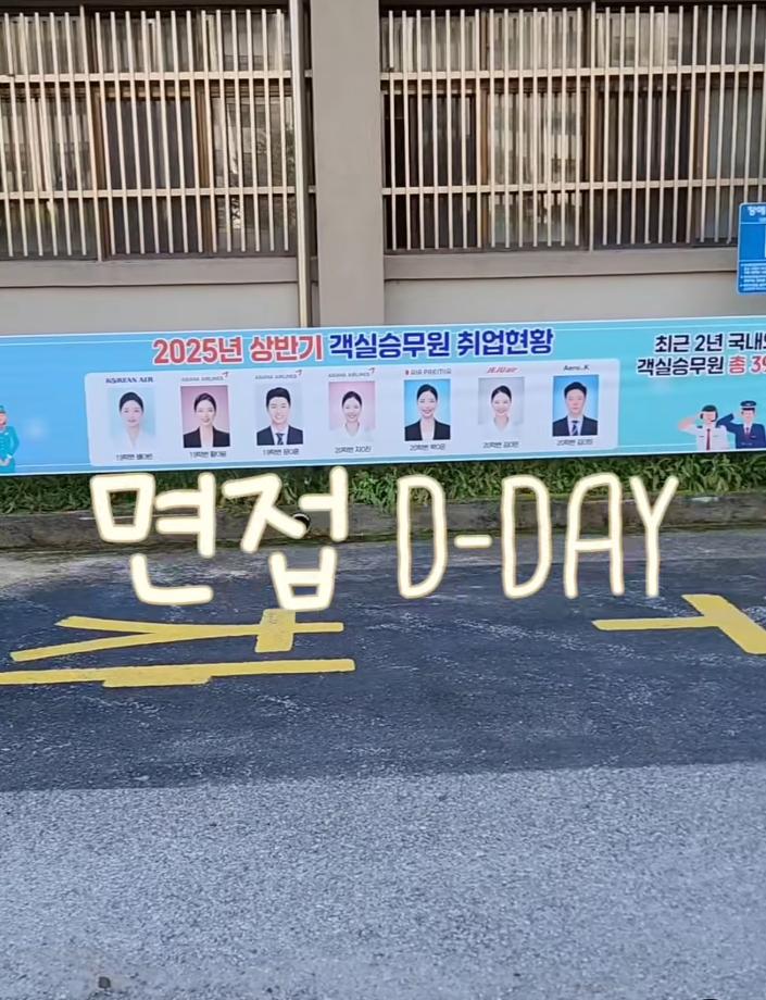 2026 수시 면접 D-day 릴스