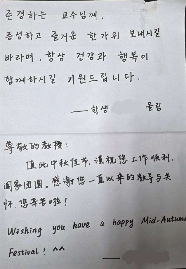 외국인 유학생의 편지