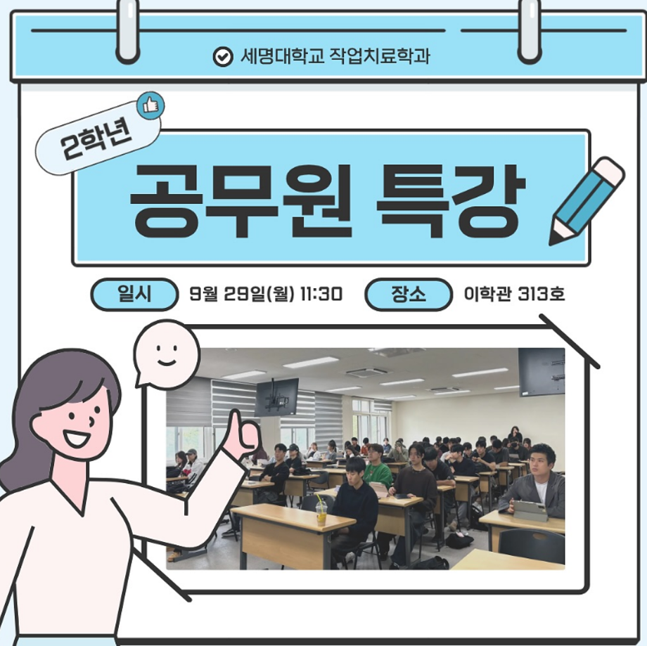 공무원 취업 특강