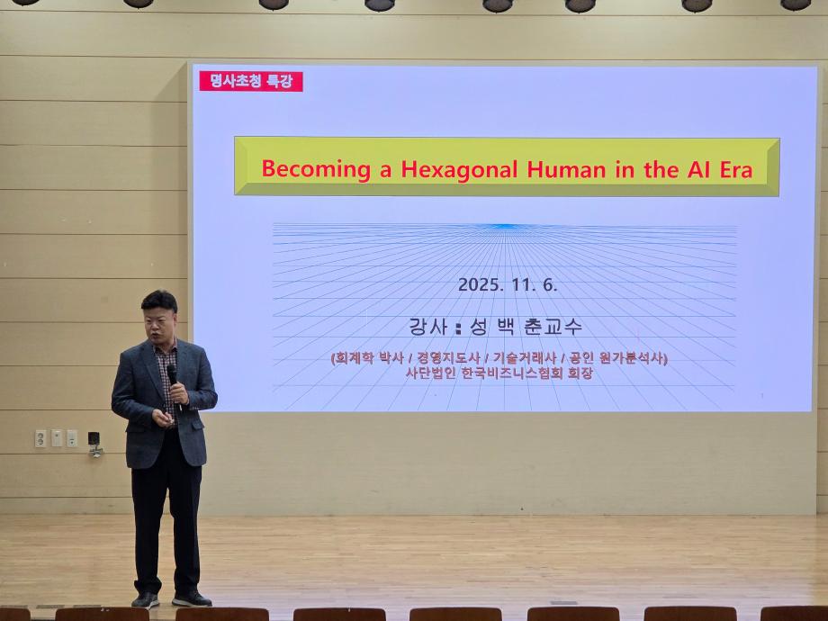 2025-2학기 CHARM리더십특강 10주차 강의