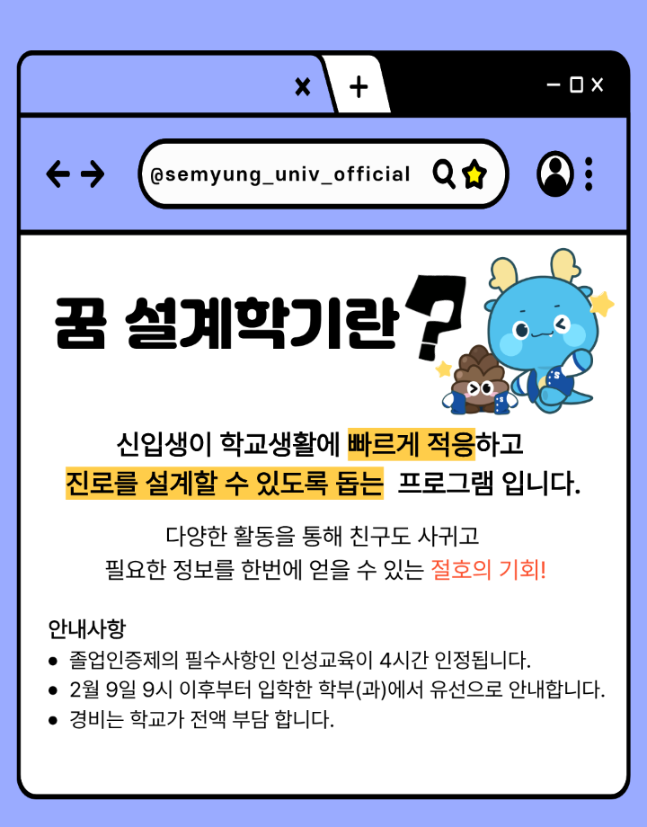 2026학년도 신입생 