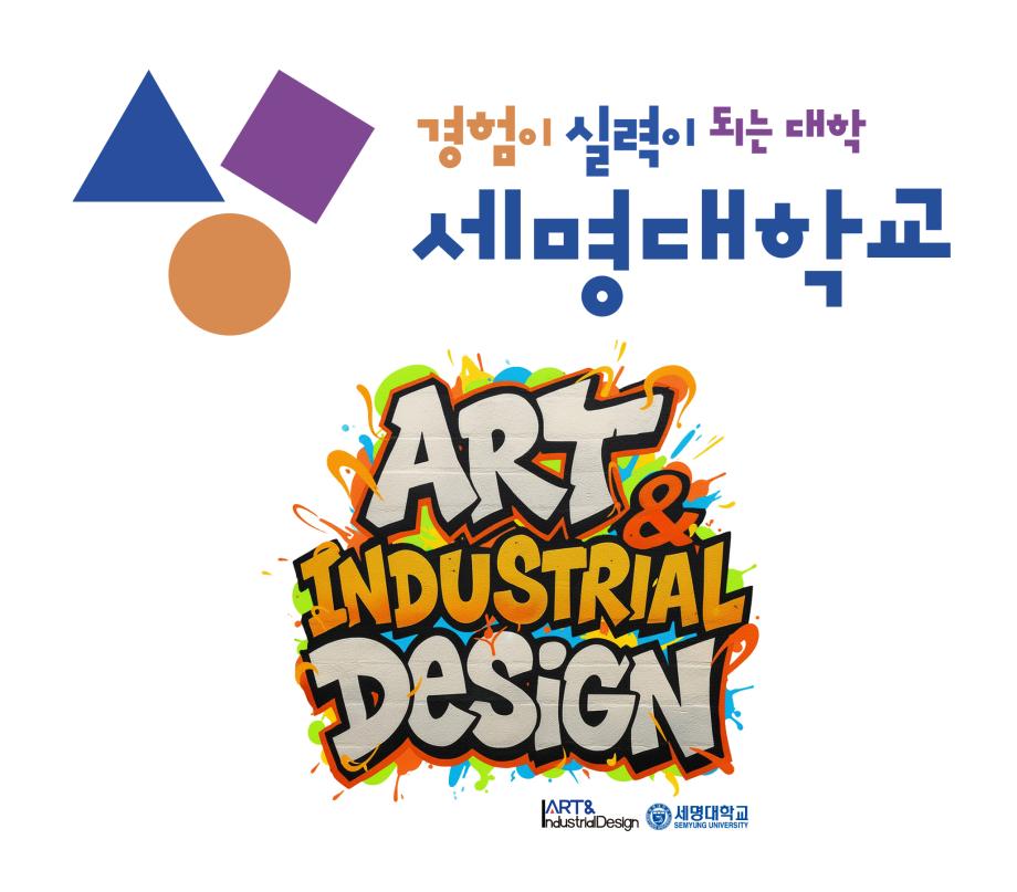 [채용공고] [세명 JOB 통통_2026년 2월下] 취업 및 일자리 정보 제공 안내문