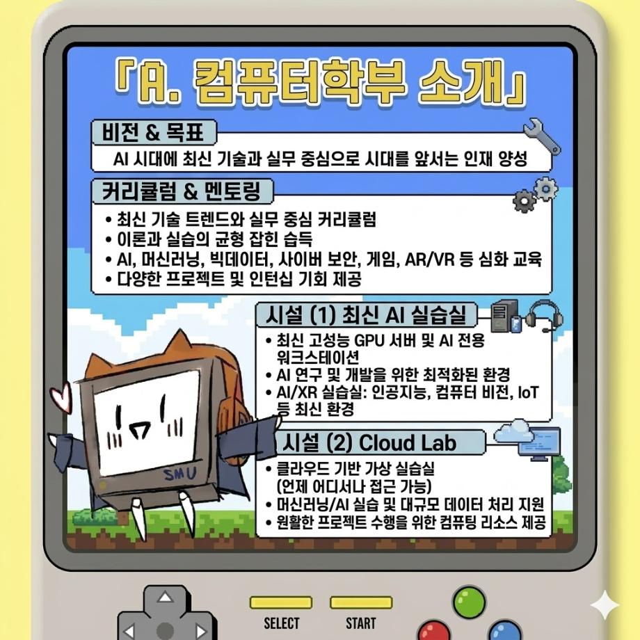 IT단과대를 알려드립니다 (3월)