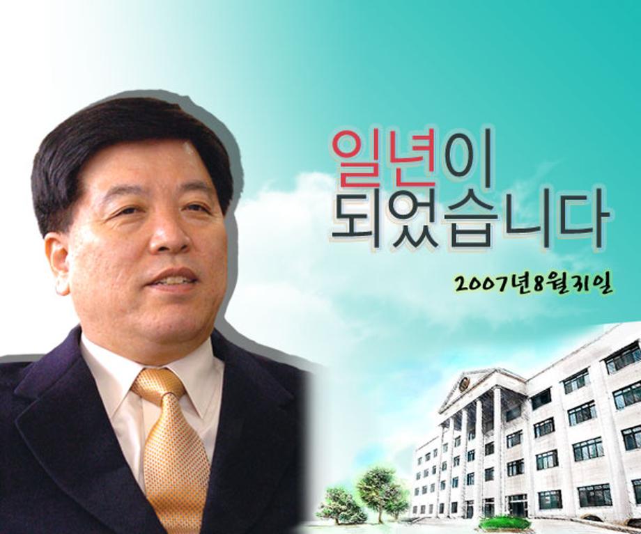 김광림총장님 1주년 인사말씀  