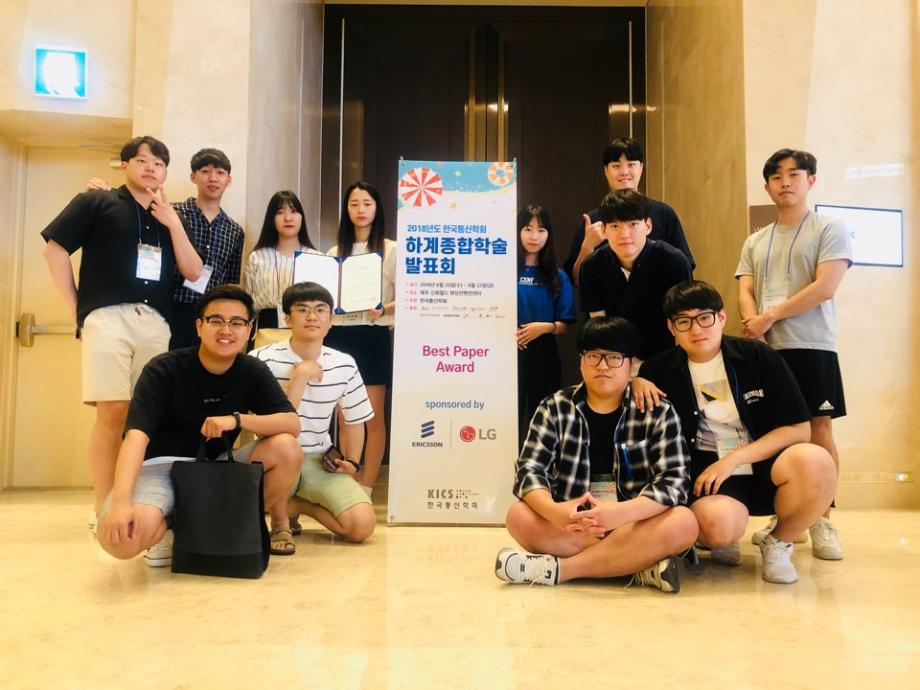 LINC+ IoT융합시스템학 연계전공 참여학생, 2018년도 한국통신학회 하계학술대회 