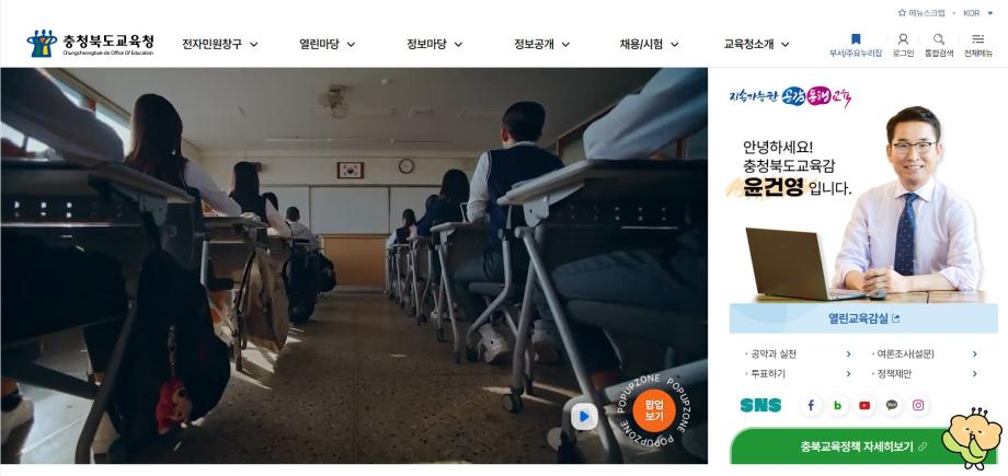 충청북도 교육청-이○형