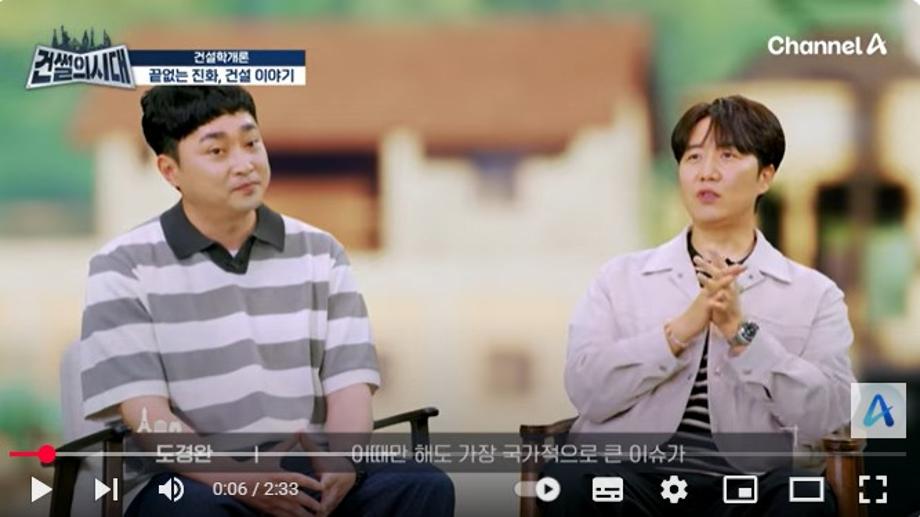 건썰의 시대 - 1회  눈부신 성장을 이루는 든든한 기반의 중심엔 '건설' 이 있었다