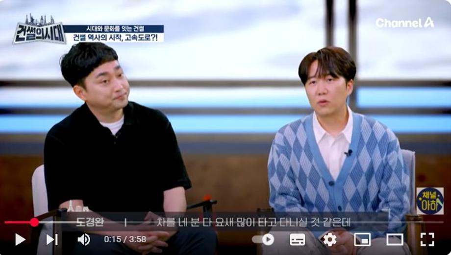 건썰의 시대 - 2회  교통신호 상황까지 업데이트!? 건설의 역사 시작인 고속도로가 스마트해진다