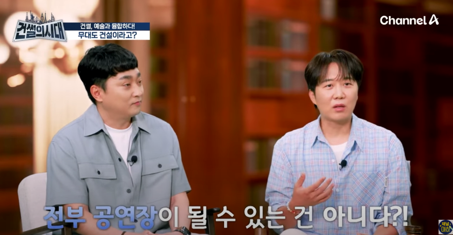 건썰의 시대 -3회 건축 기술이 콘서트 성공에 미친 영향? 단순 건물이 아니라 음향 품질이 중요한 공연장