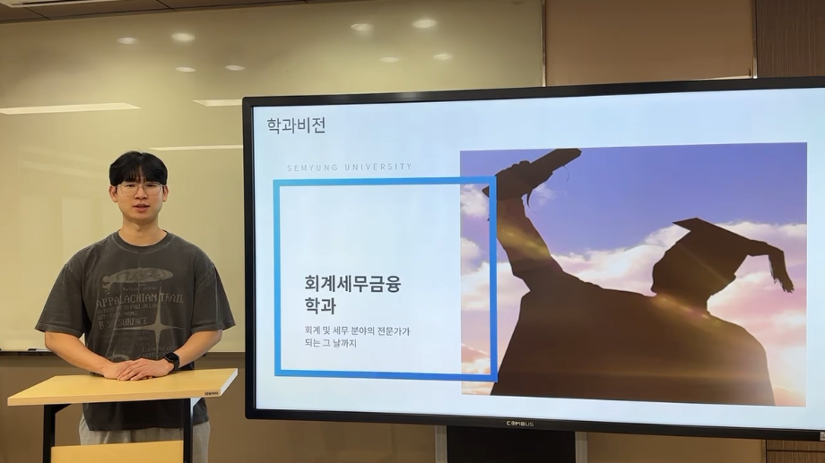 회계세무금융학과 2대 부학생회장 김재현 학생 인터뷰 영상