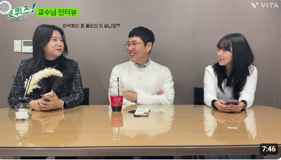 호퀴즈! 김선호 교수님의 입담! 같이 시청하시죠