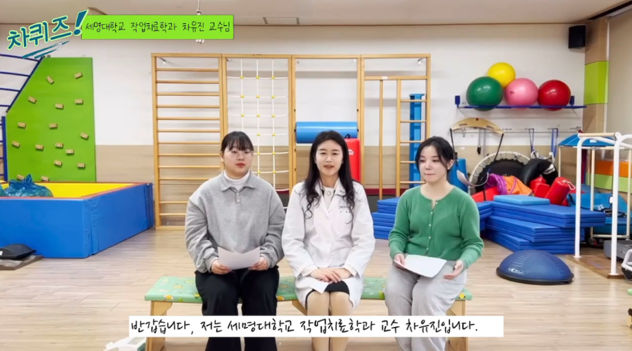 차퀴즈! 차교수님의 입담! 같이 시청하시죠!