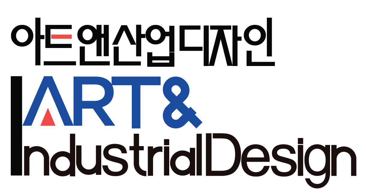 아트산업디자인학과로고