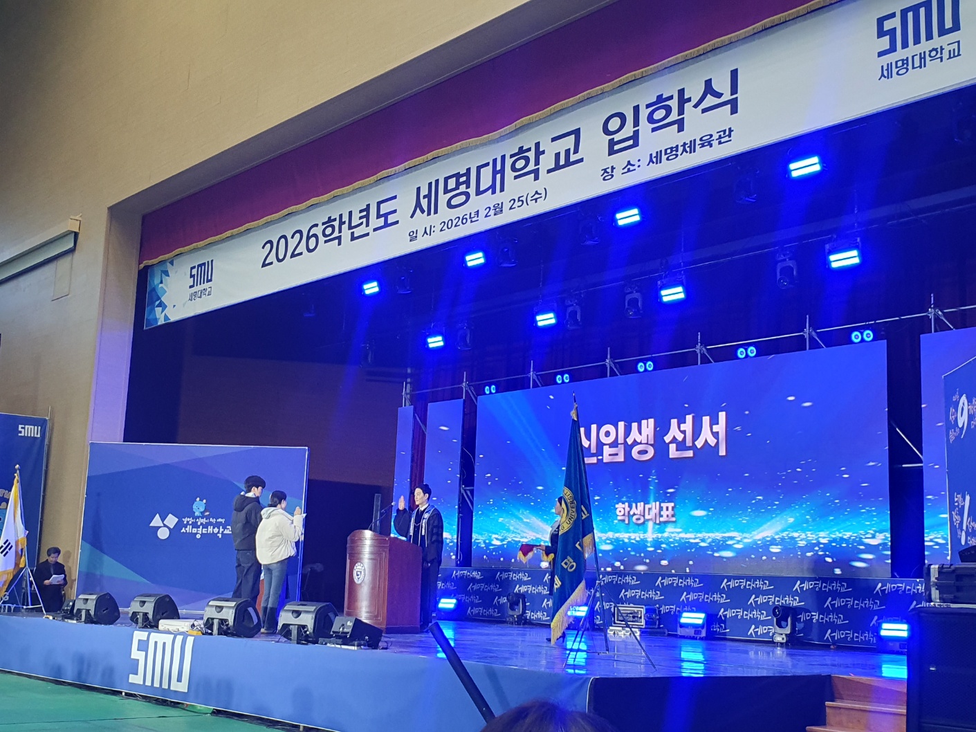 2026년 호텔경영학과 신입생 입학식